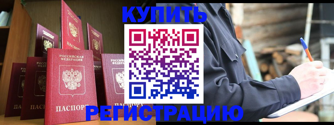 временная регистрация в квартире в Камышлове