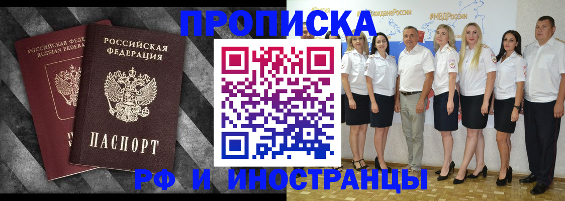временная регистрация купить в Камышлове