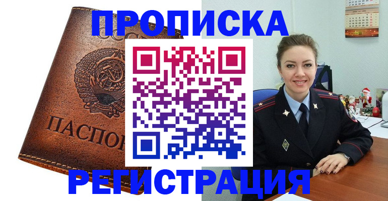 прописка для военкомата в Камышлове
