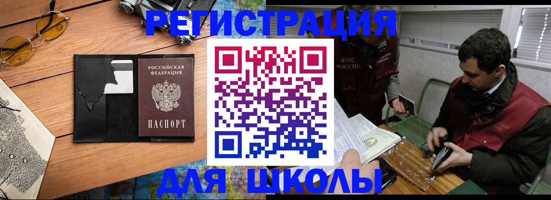 прописка иностранных граждан в Камышлове